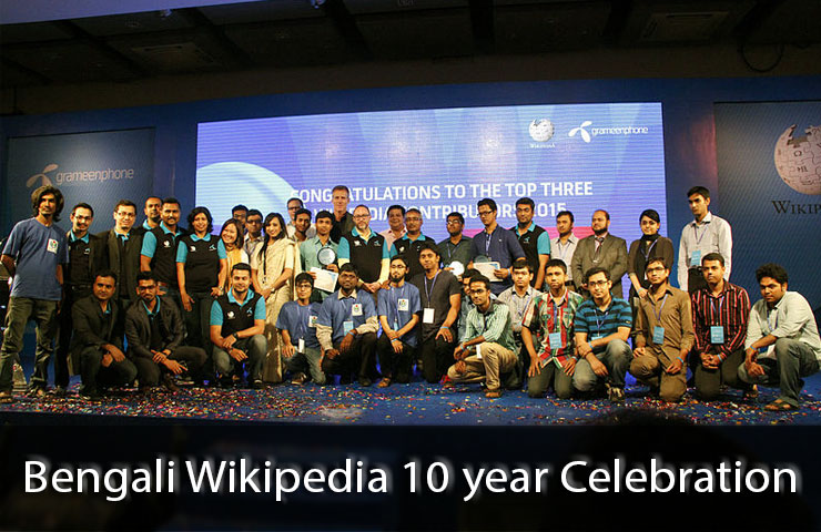 bengali wikipedia 10 year celebration